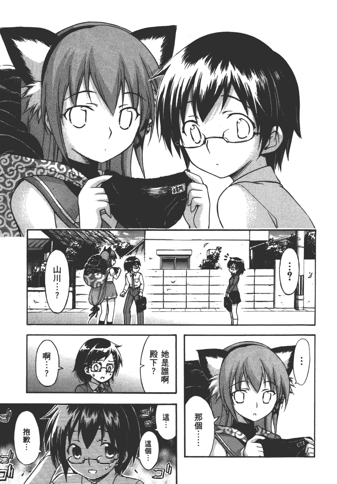 Page 97