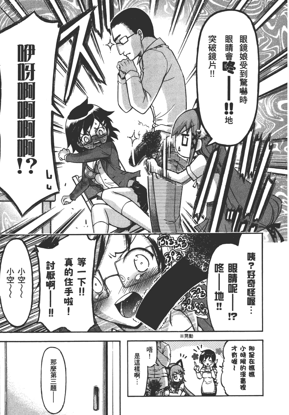 Page 111