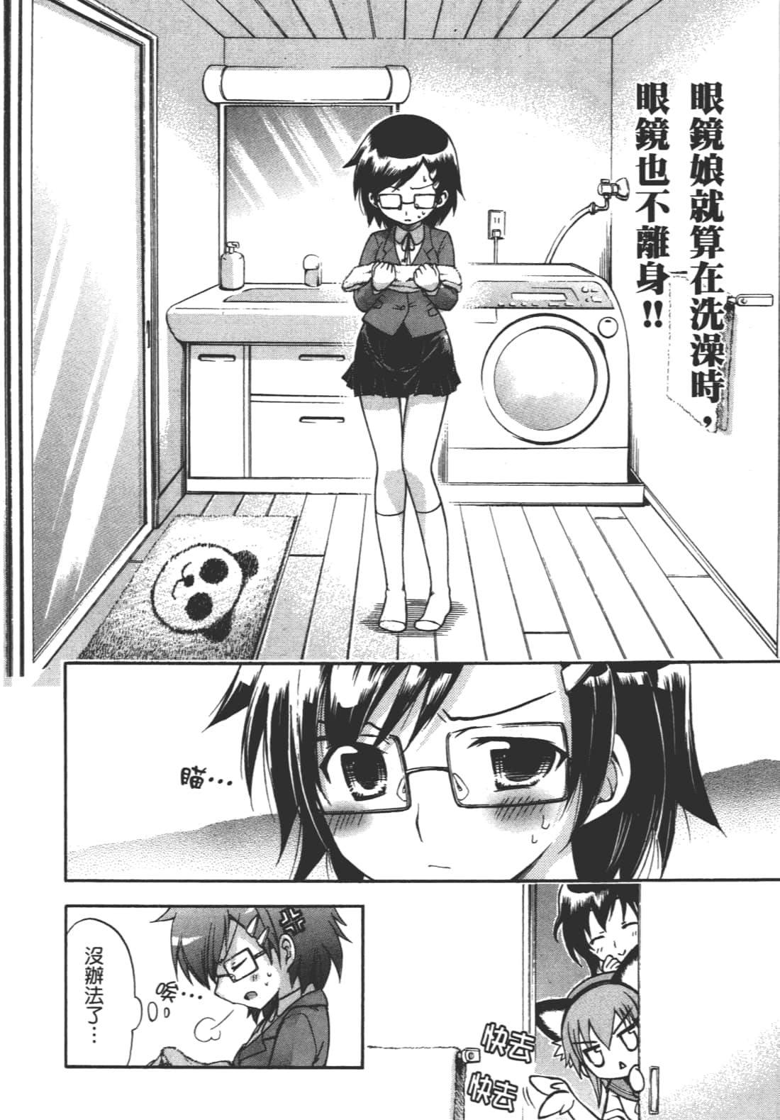 Page 112