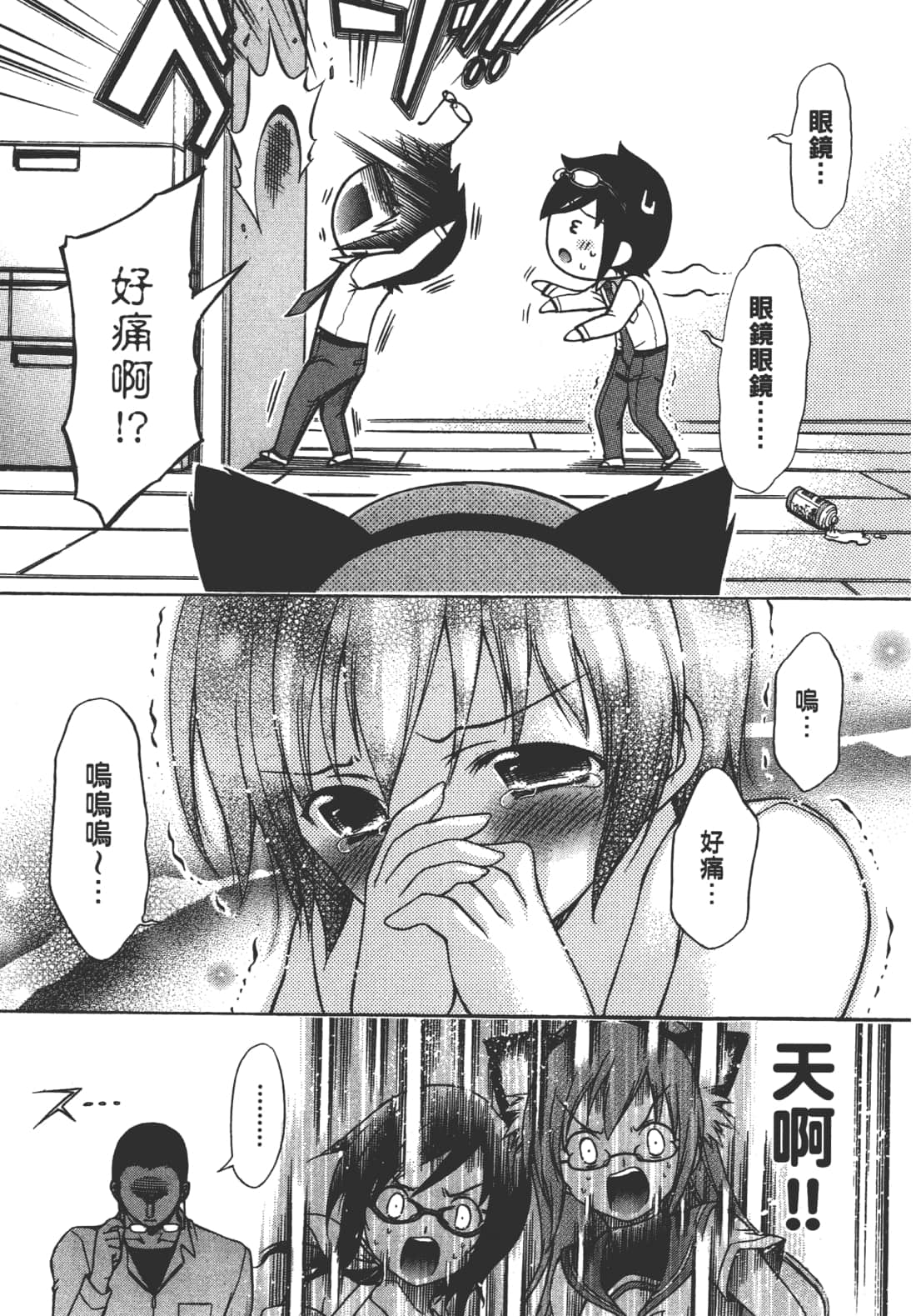 Page 131