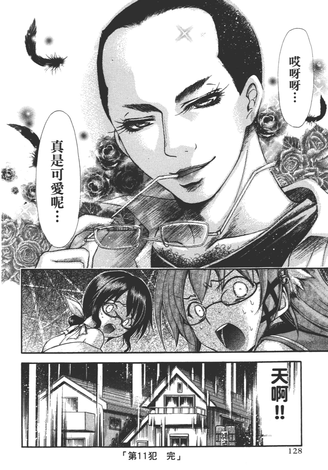 Page 132