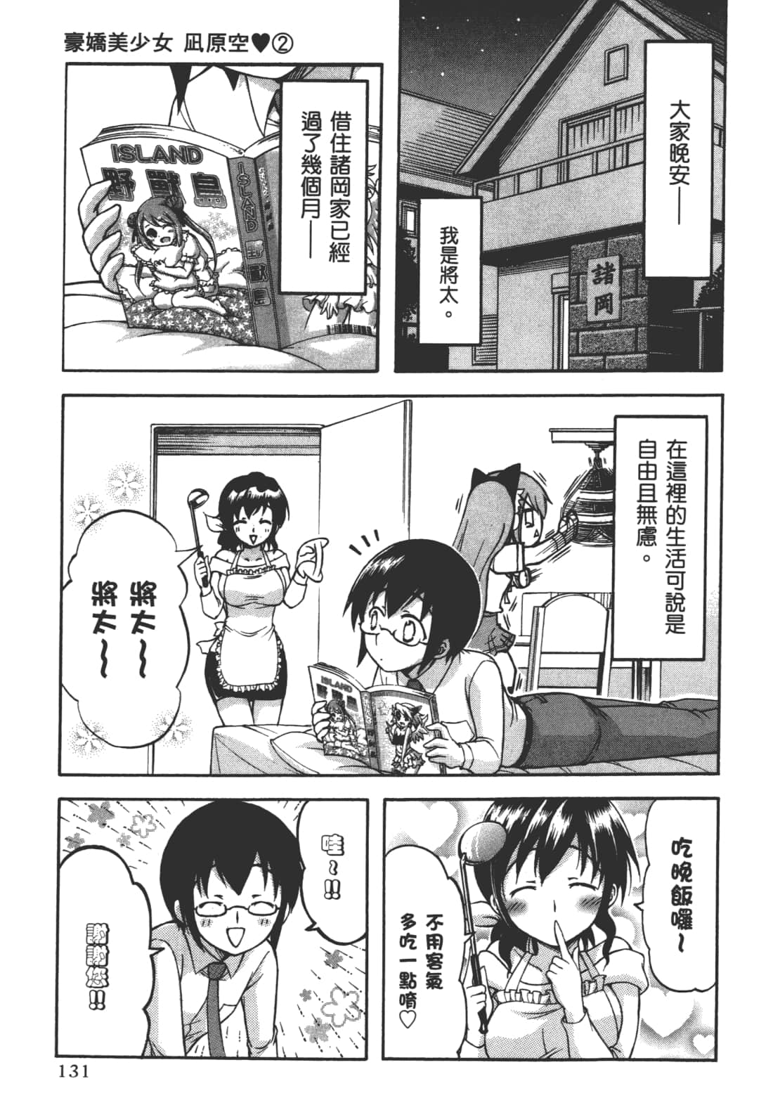 Page 135