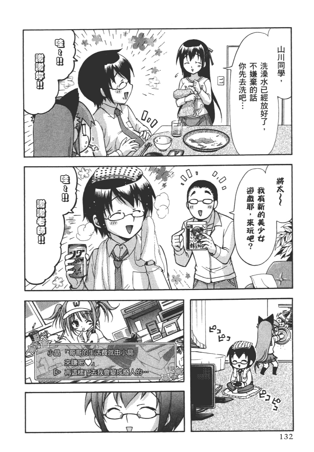Page 136
