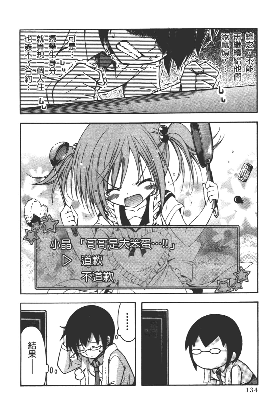 Page 138