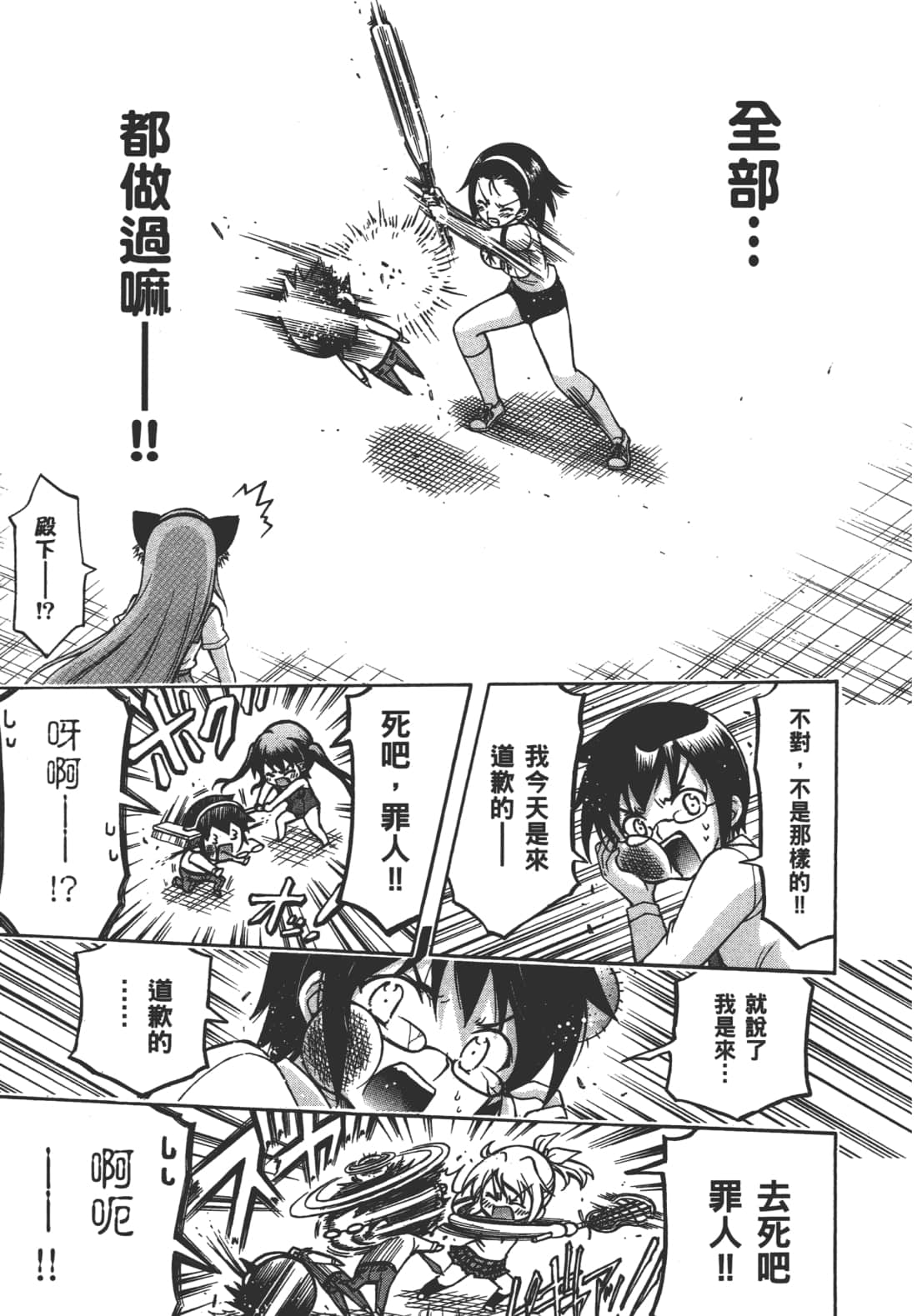 Page 145