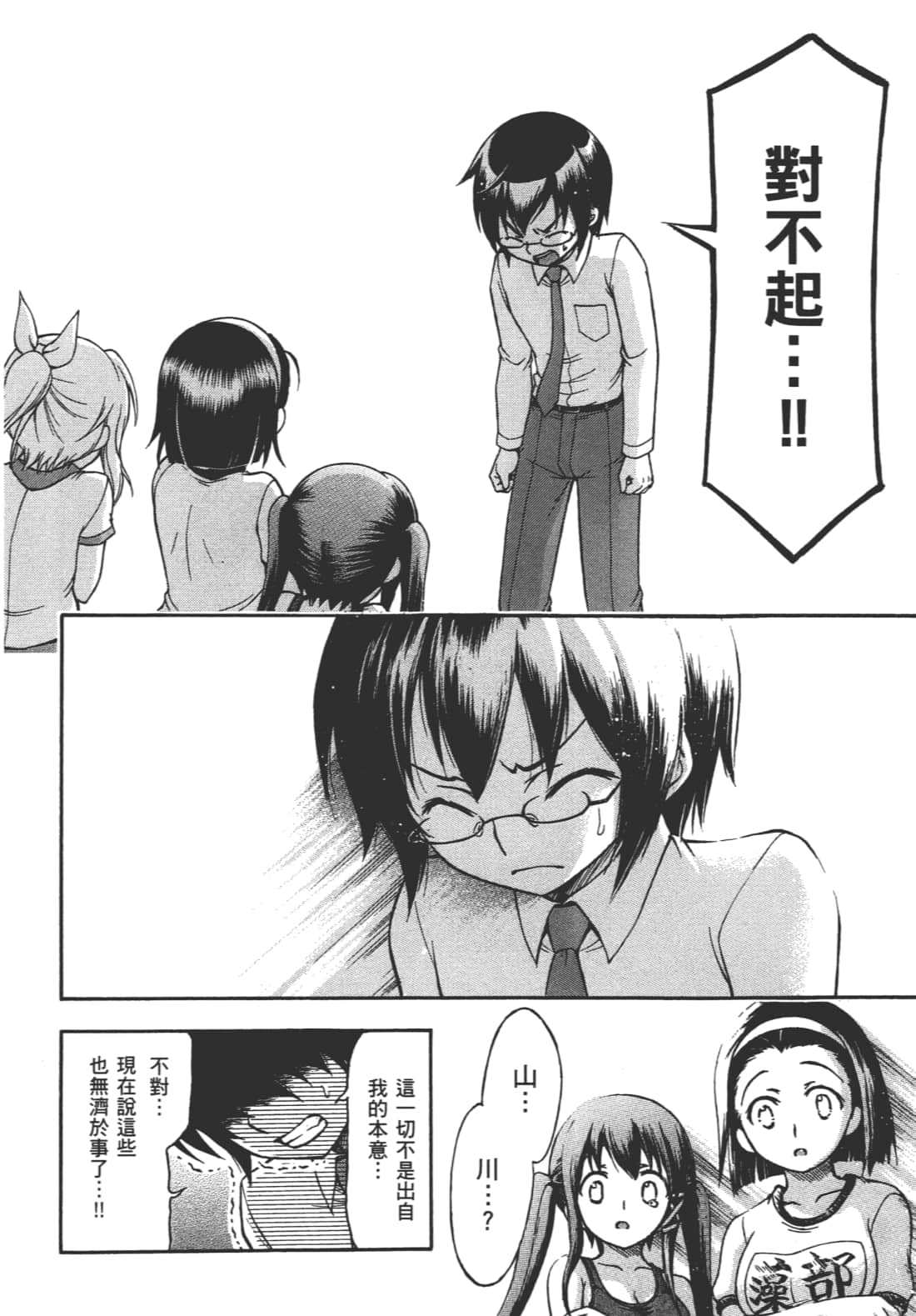 Page 160