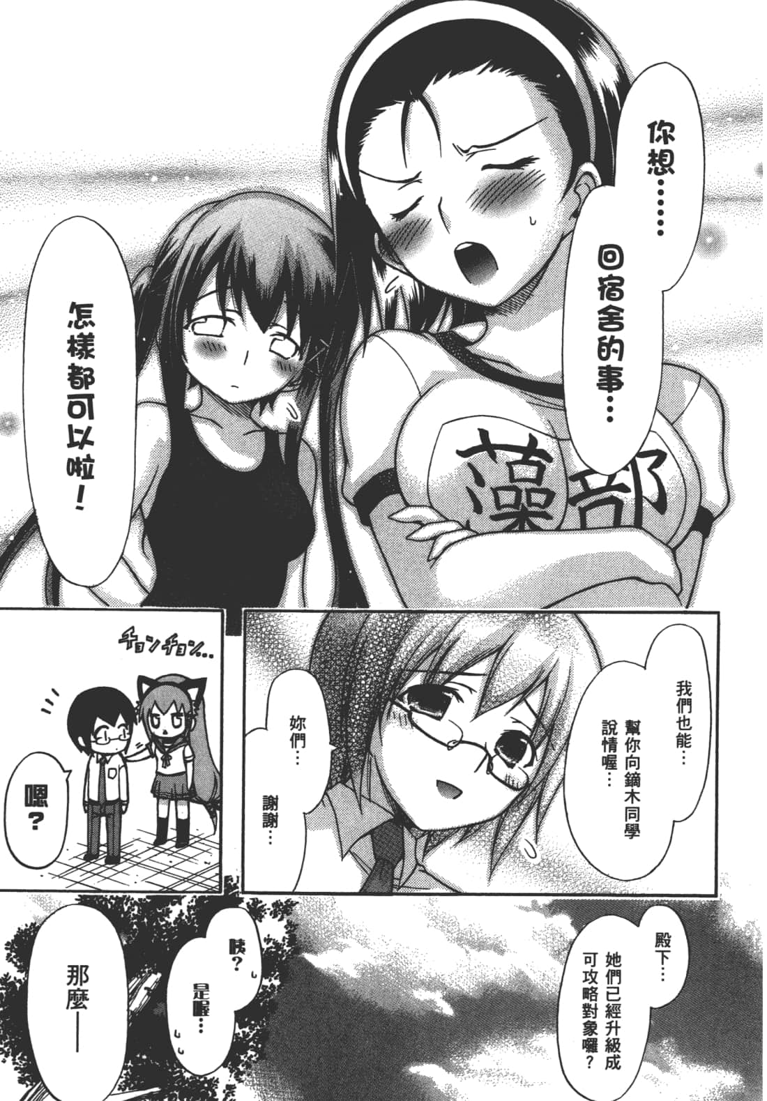 Page 163