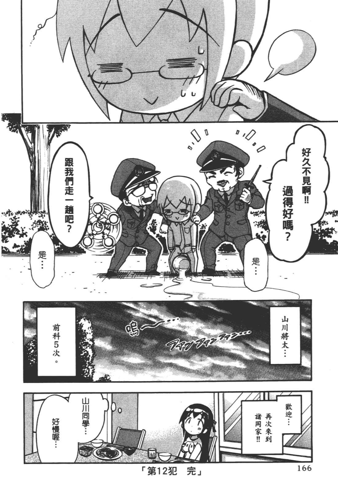 Page 170