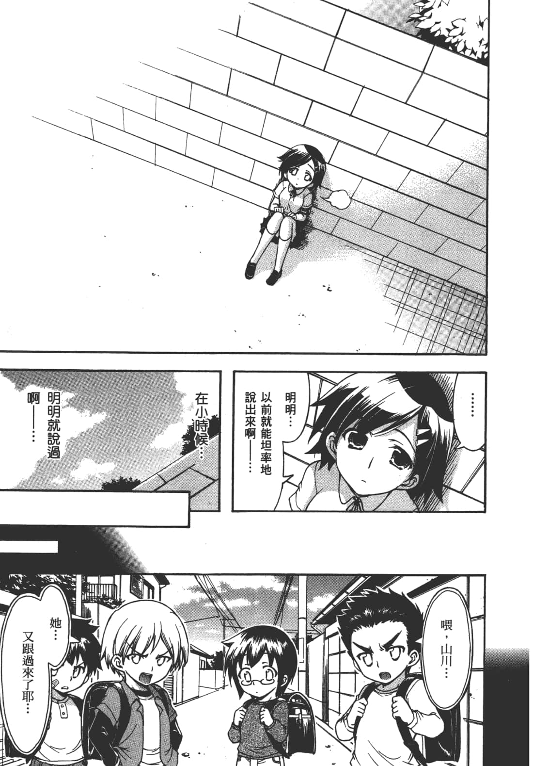 Page 183