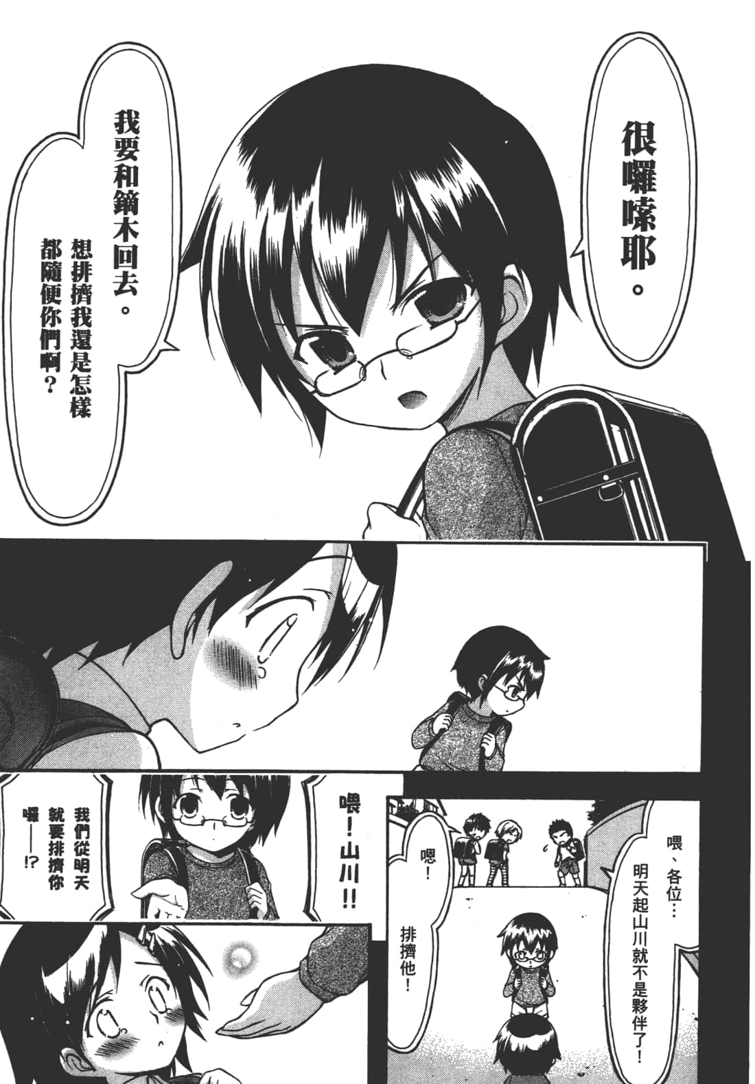 Page 187