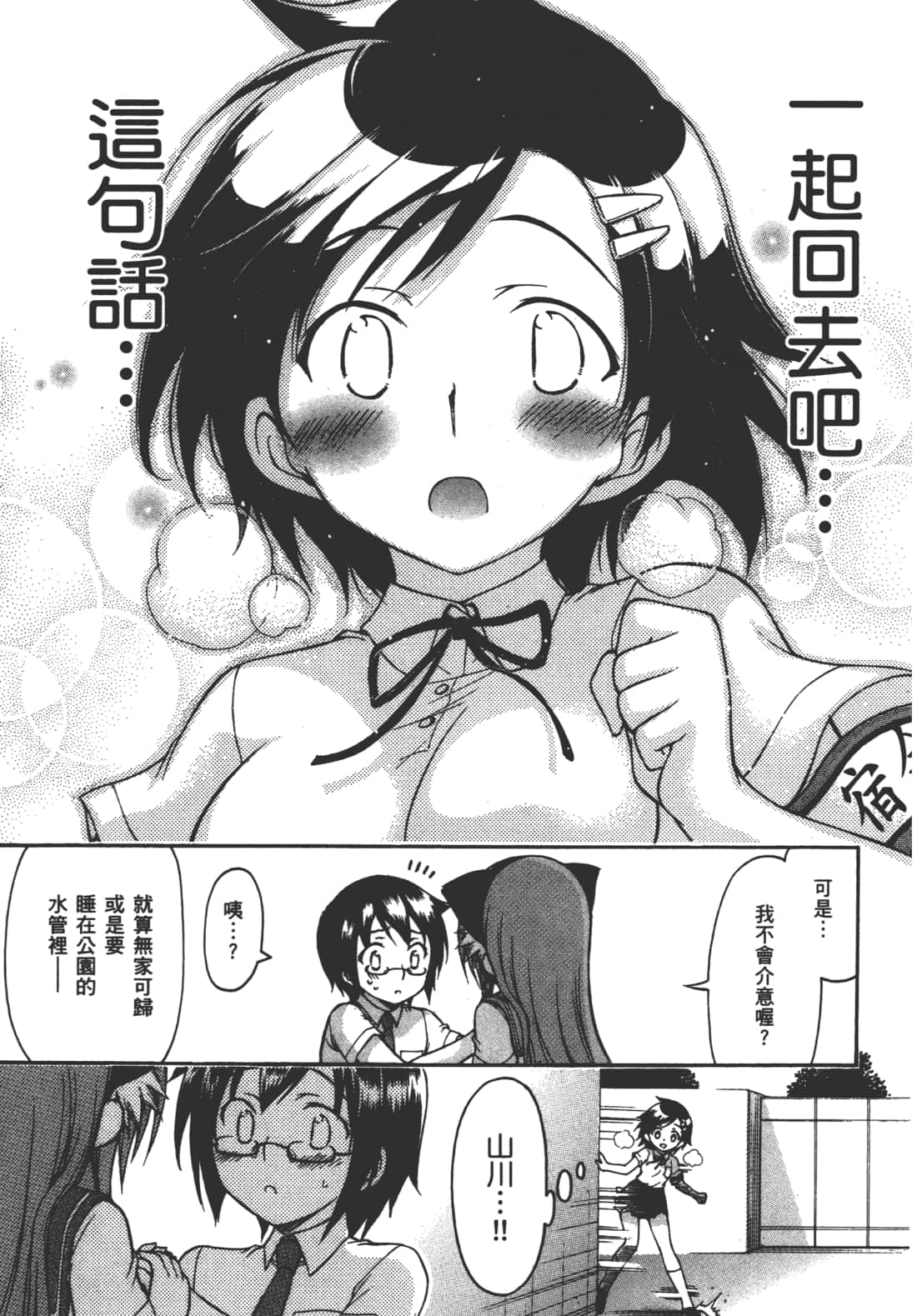 Page 193