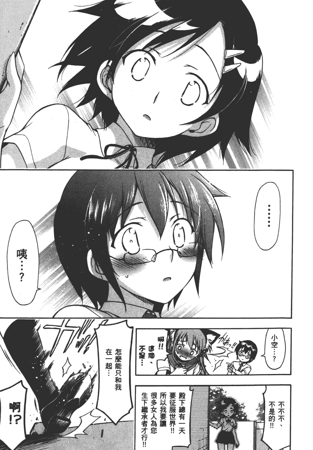 Page 195