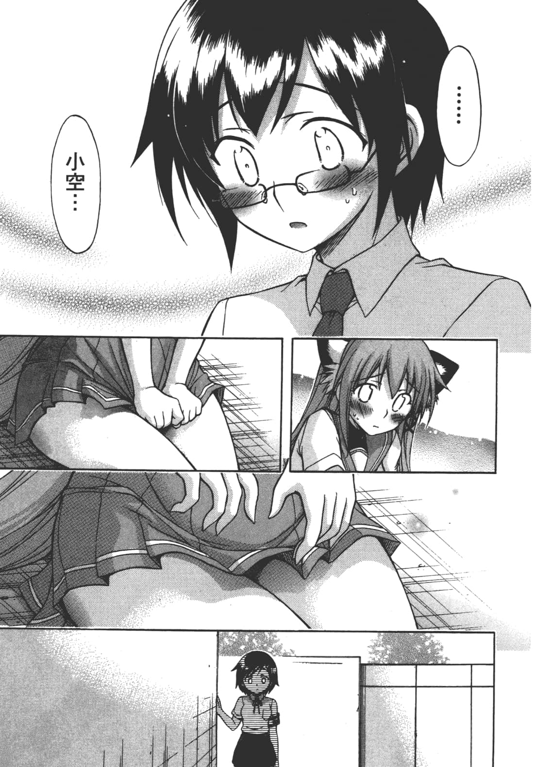 Page 197