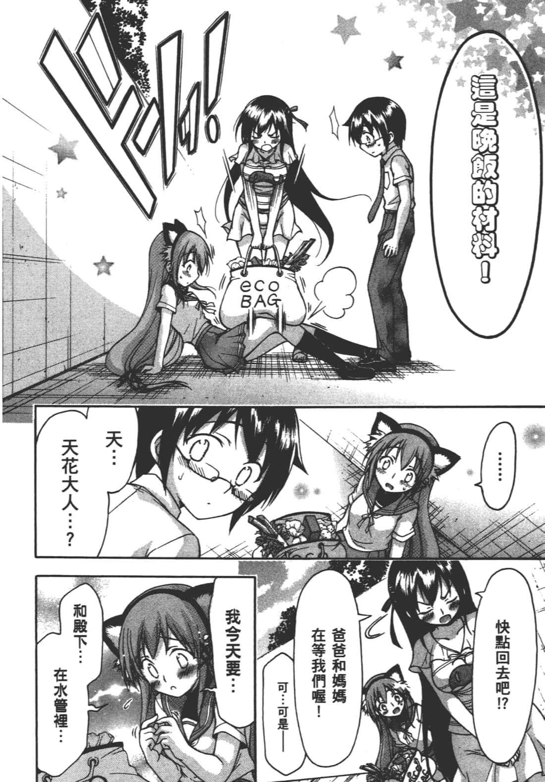 Page 200