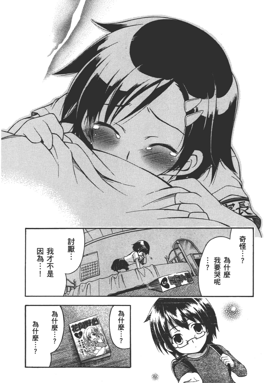 Page 206