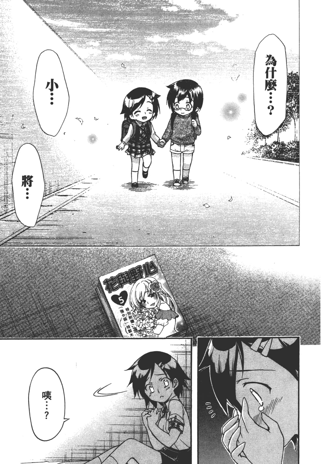Page 207