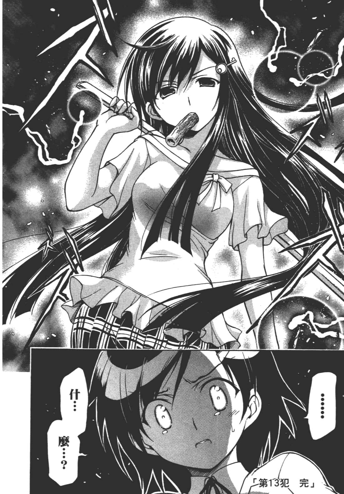Page 210