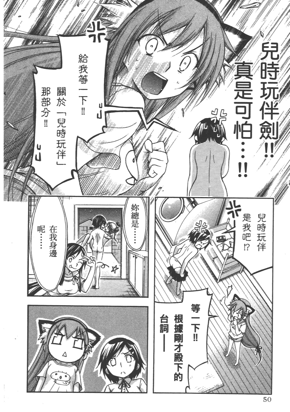 Page 54