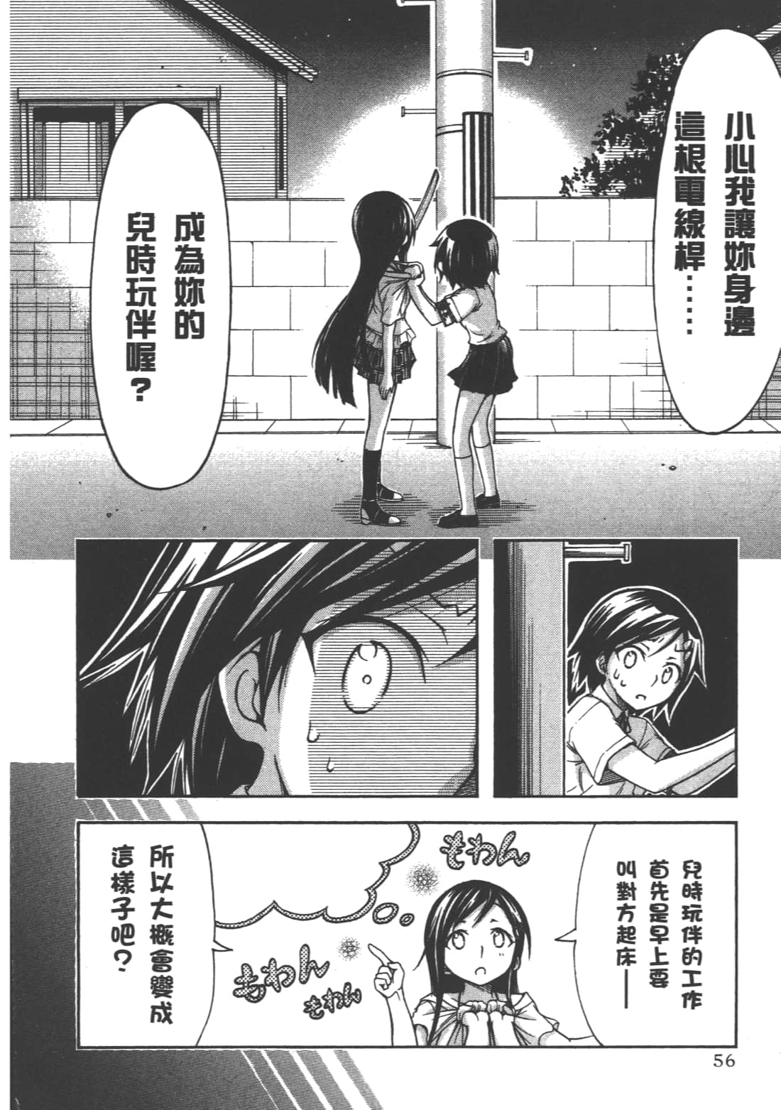 Page 60