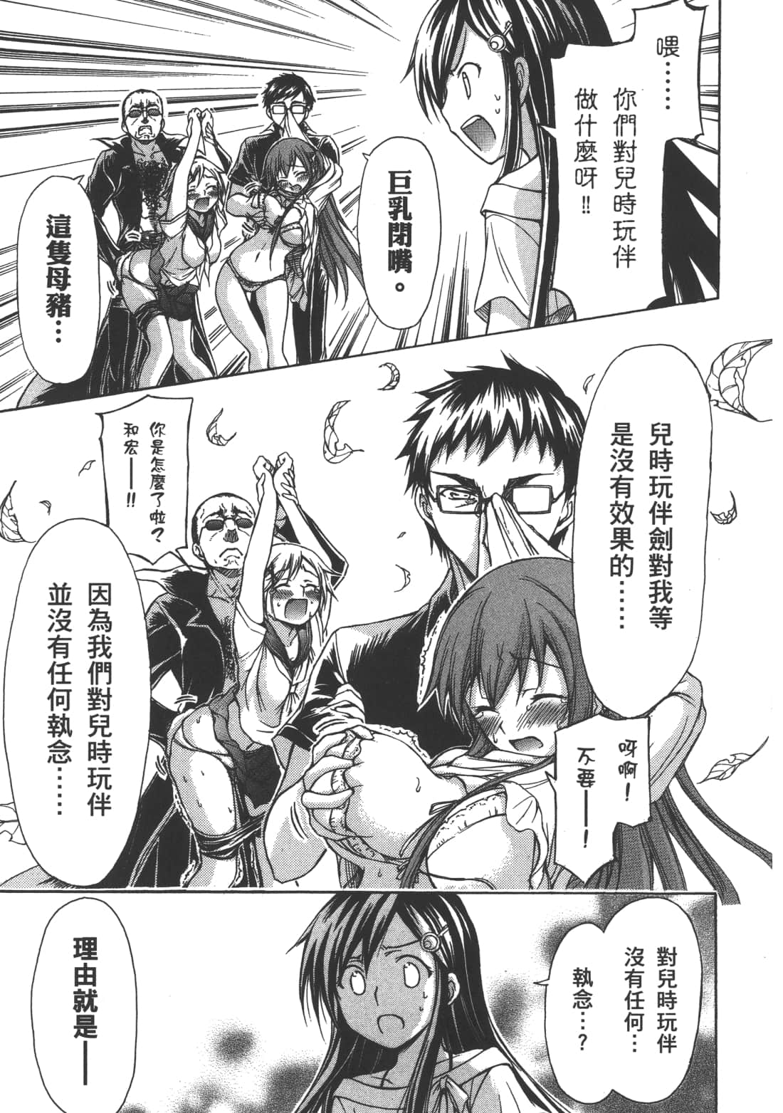 Page 67