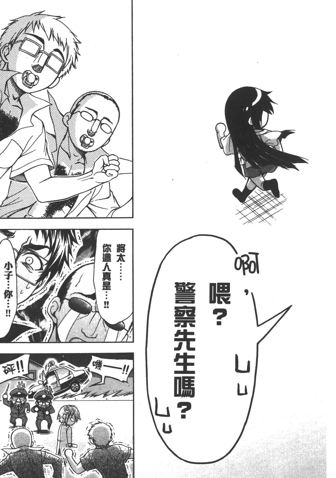 Page 87