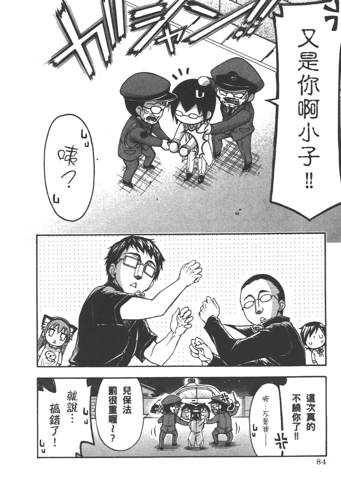 Page 88
