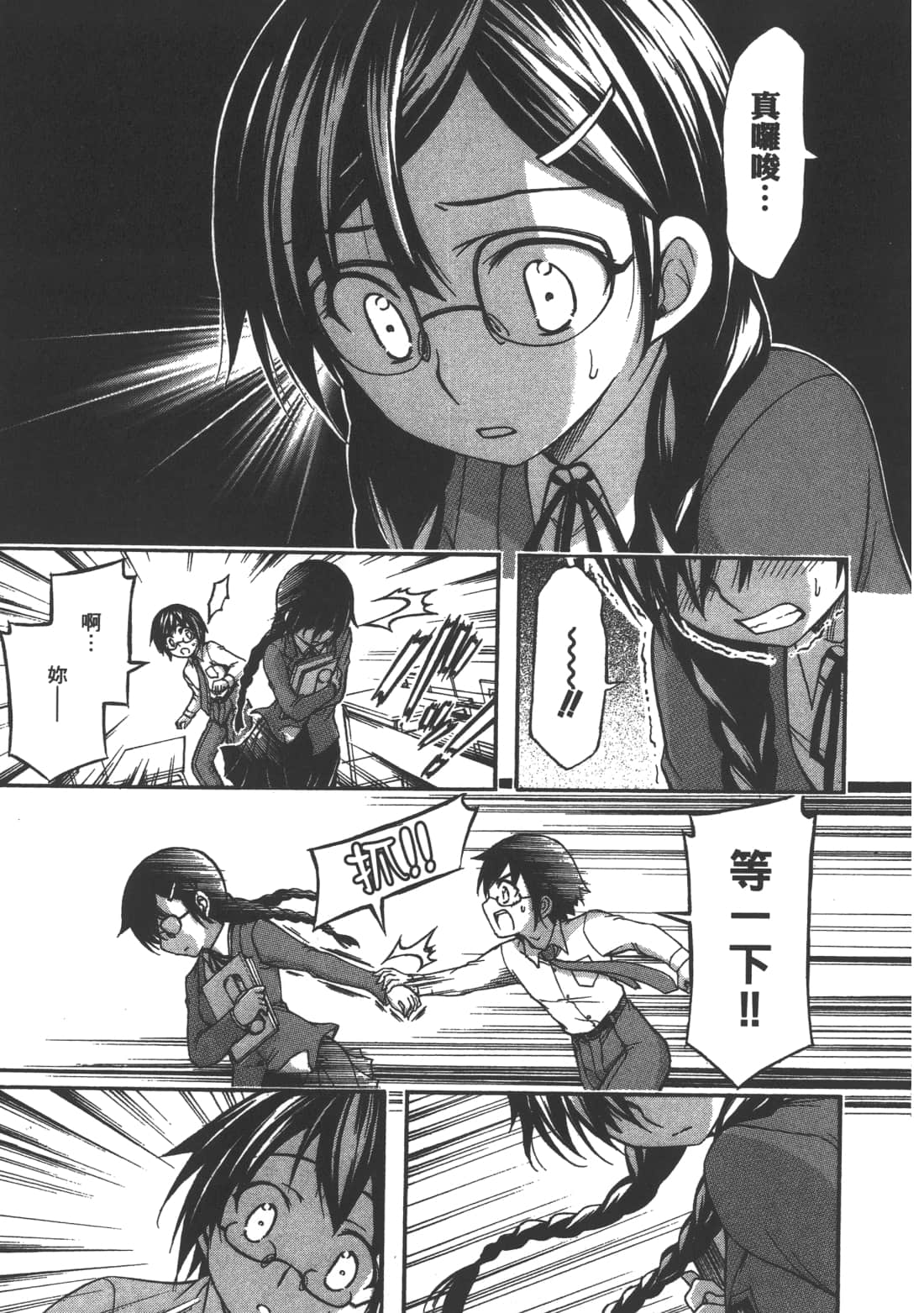 Page 101