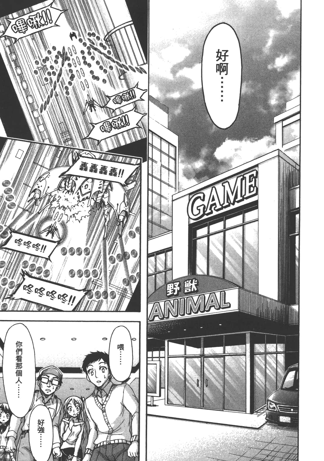 Page 105