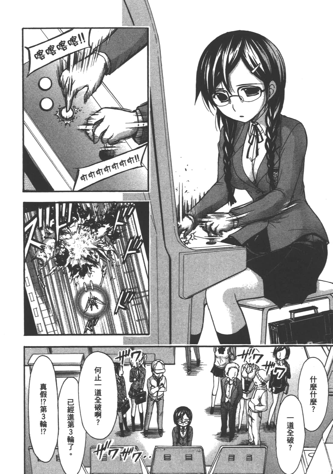 Page 106