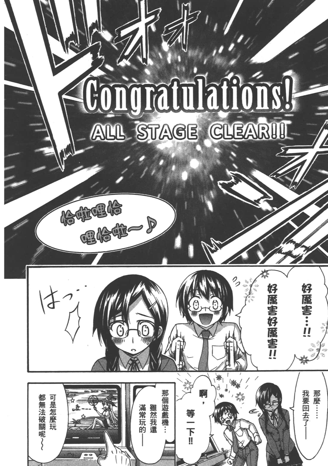 Page 112