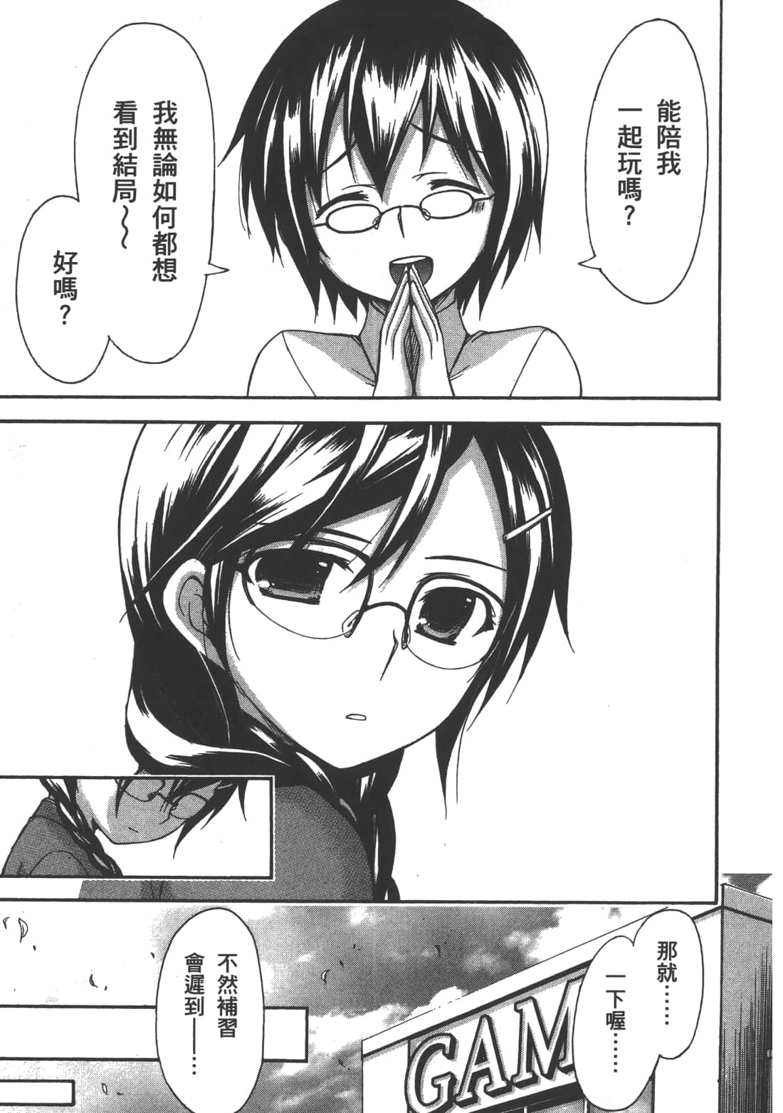 Page 113