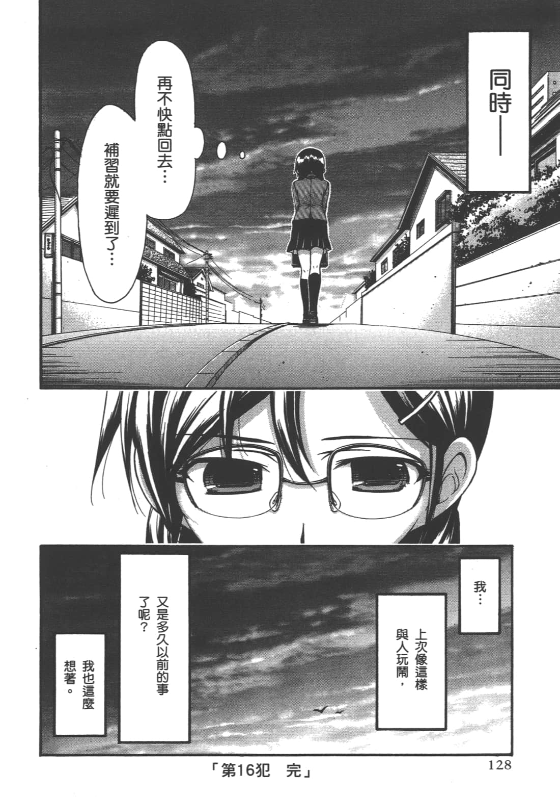 Page 132