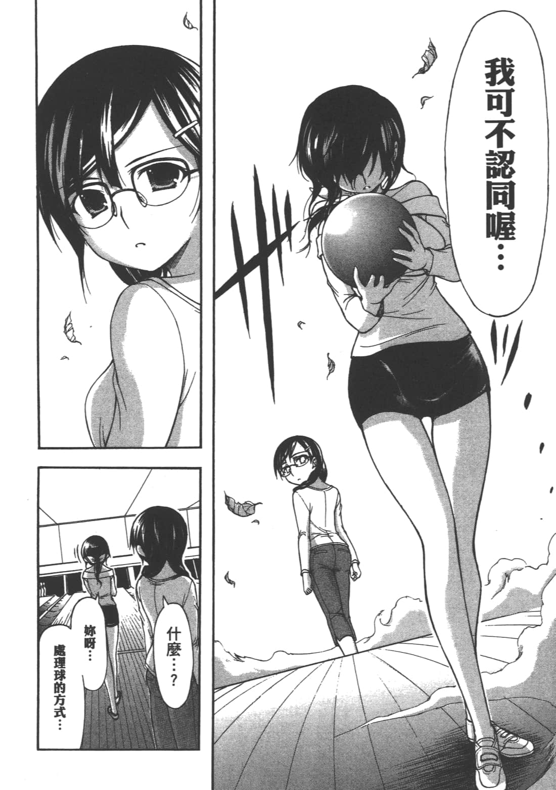 Page 138