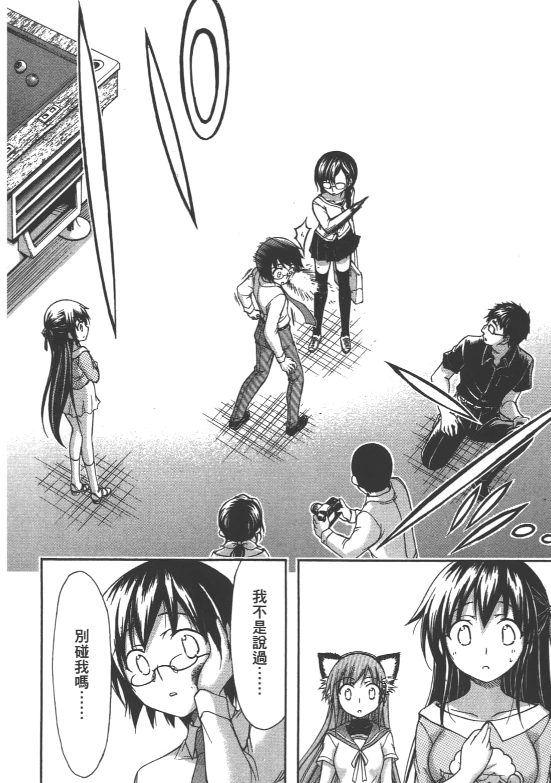 Page 156