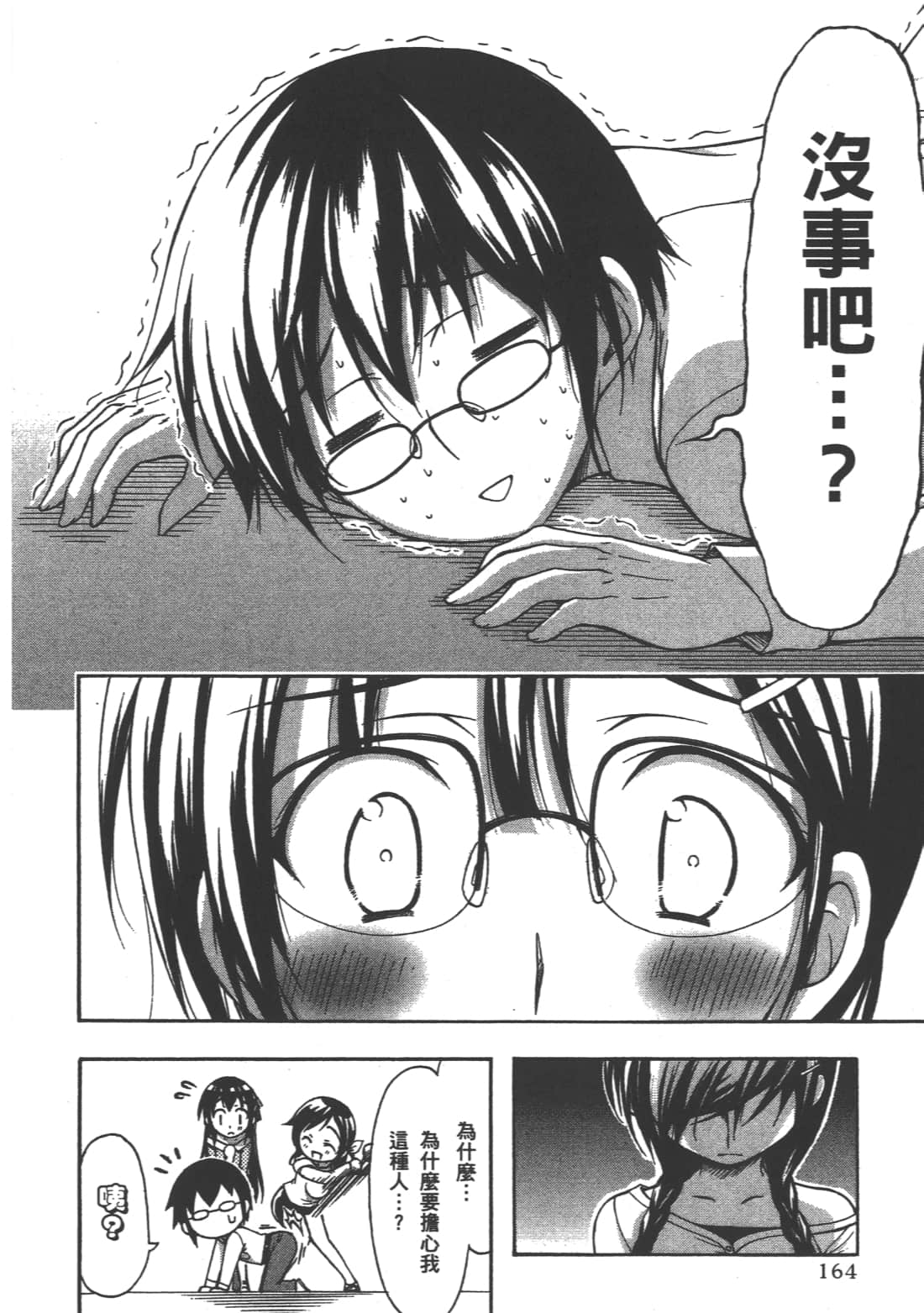 Page 168