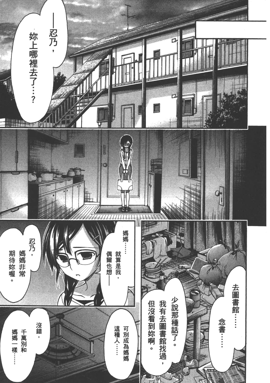 Page 171