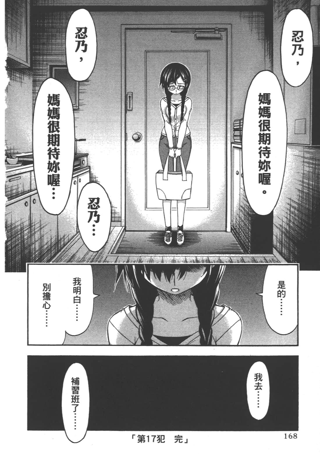 Page 172