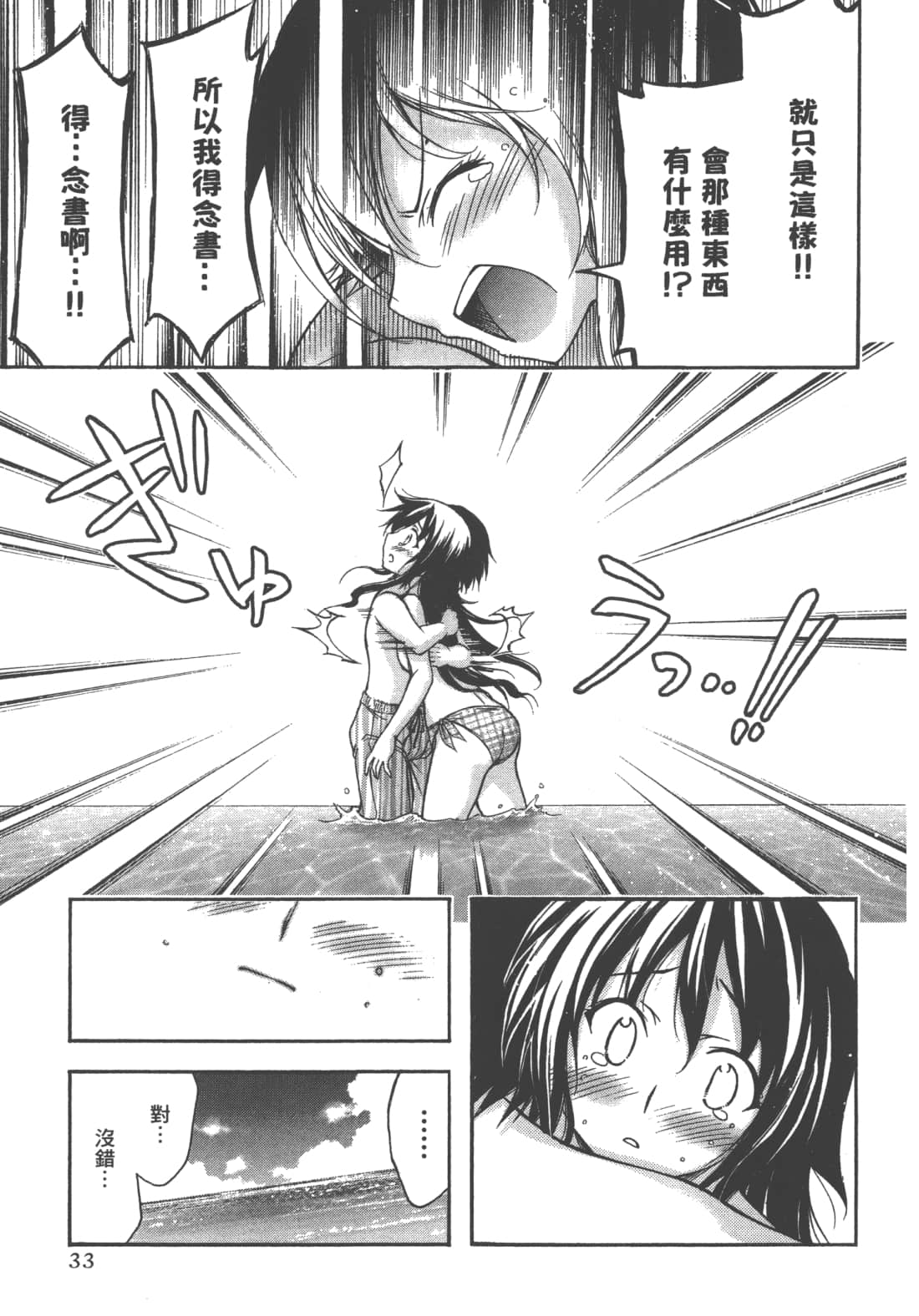 第 37 页