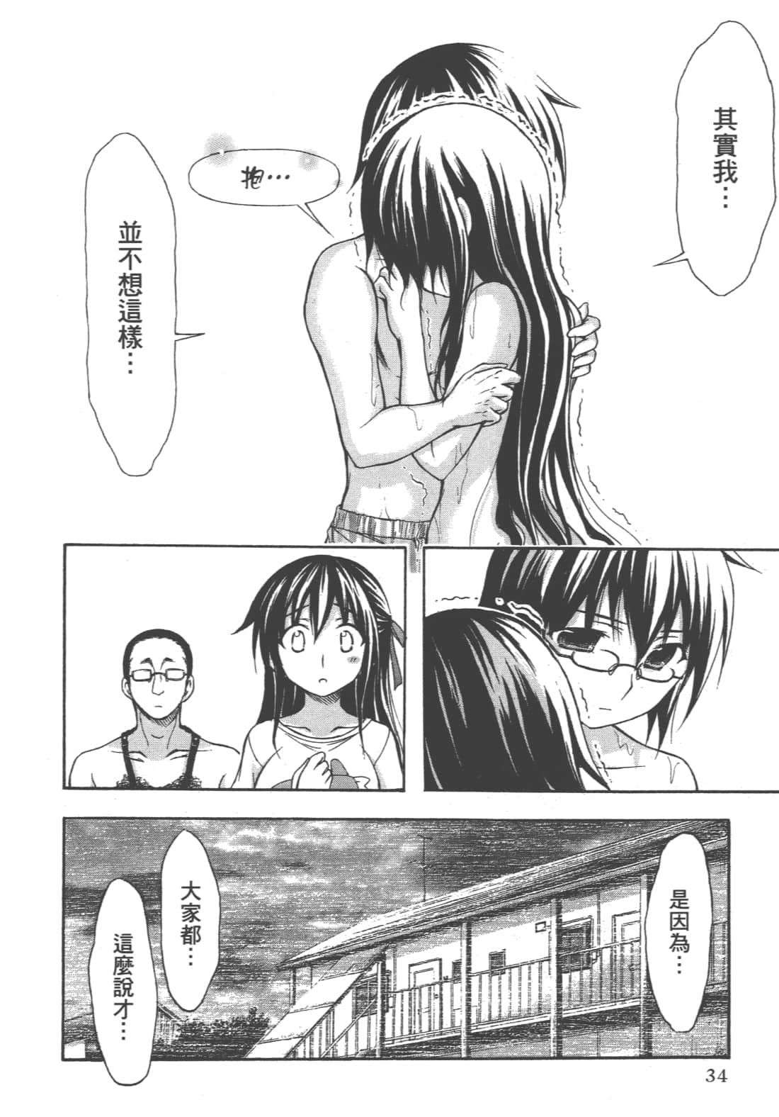 第 38 页
