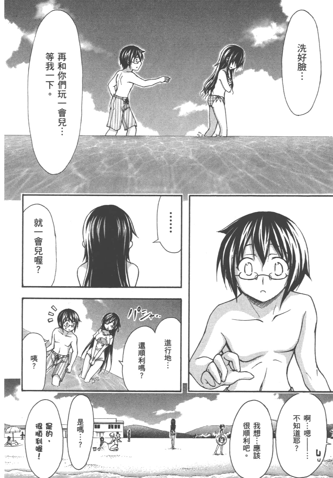 第 44 页