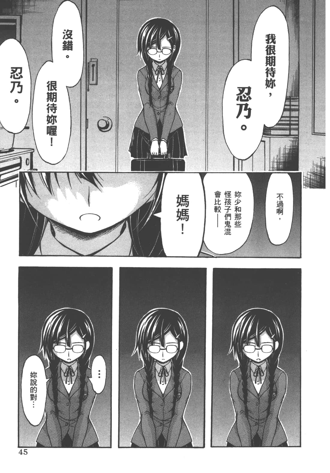 第 49 页