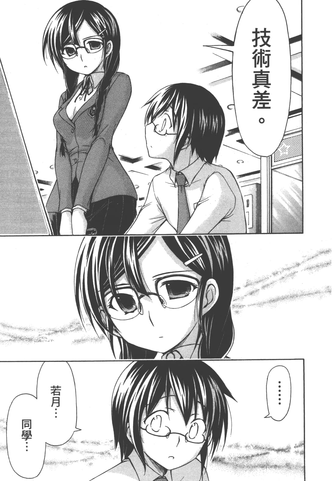 第 55 页