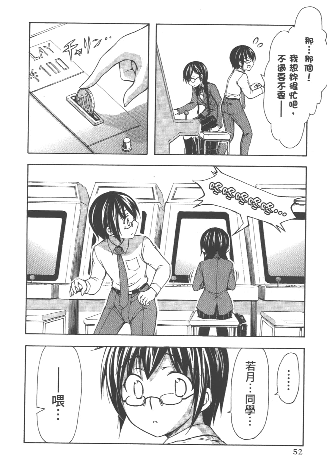 第 56 页