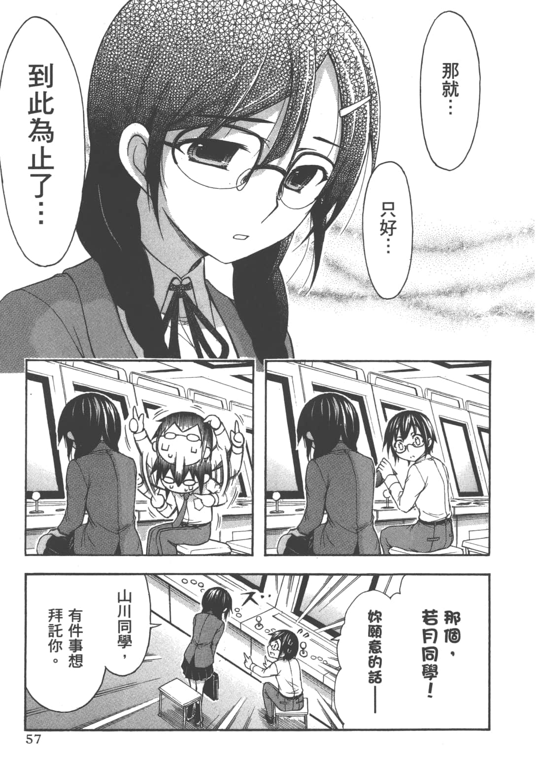 第 61 页