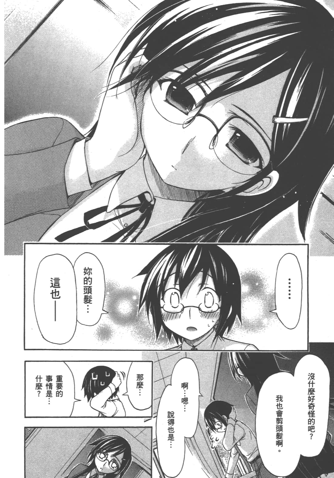 第 70 页