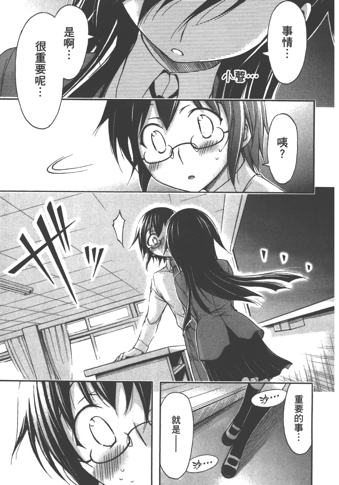 第 71 页