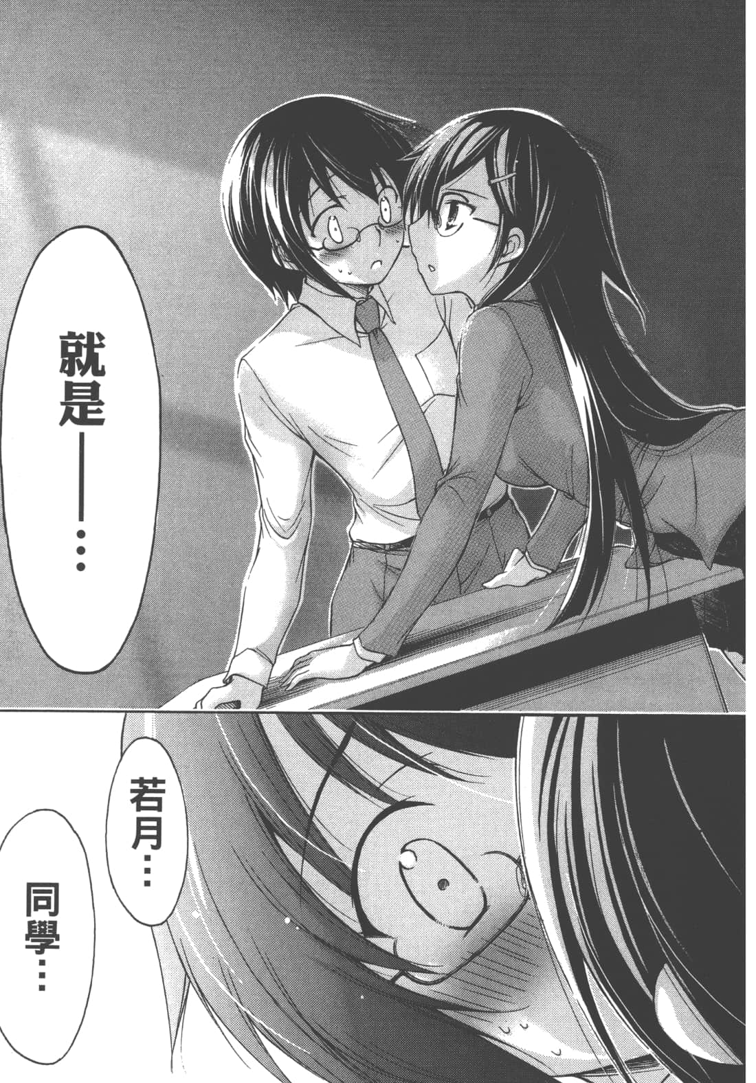 第 73 页