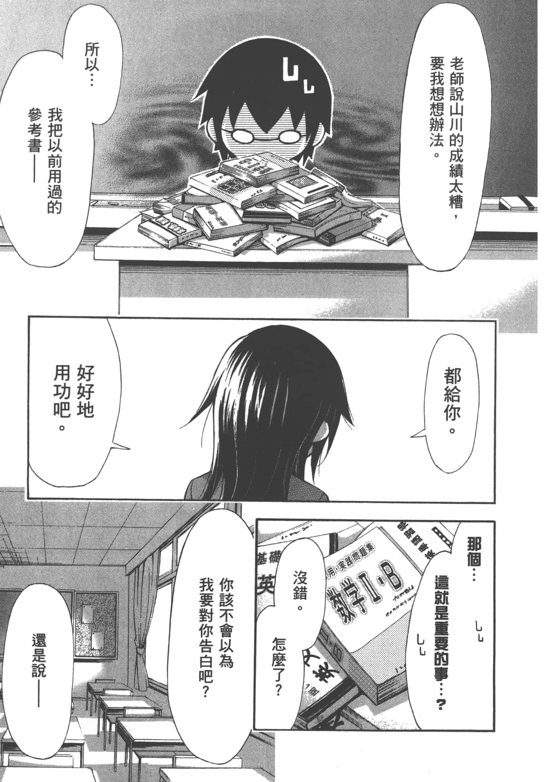 第 75 页
