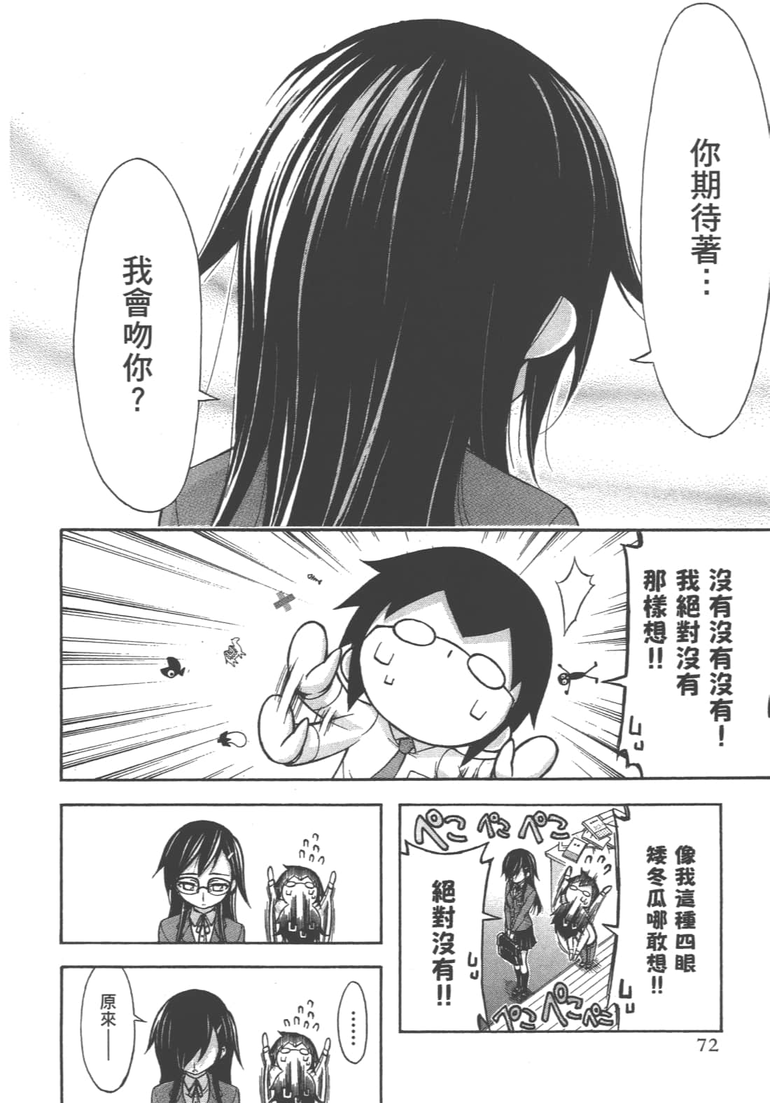 第 76 页