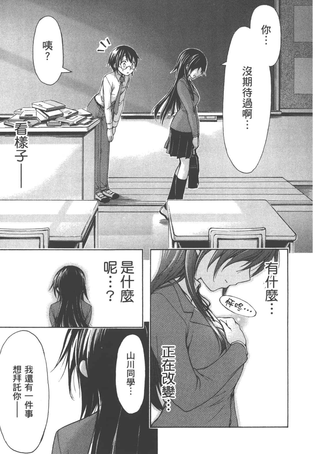 第 77 页